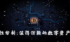 OKEx正规性分析：值得信赖的数字资产