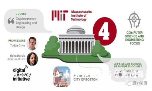 MetaMask如何添加币：详细指南与常见问题解答