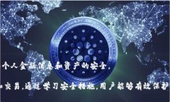 biao ti/biao ti冷钱包与克隆二维码：安全