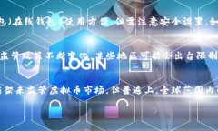 虚拟币是指在数字或虚拟环境中存在的