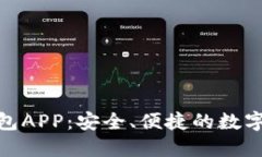 下载OKPAY钱包APP：安全、便捷的数字支