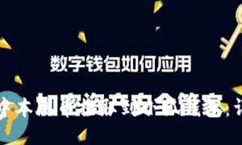 如何将中本聪币提取到小狐钱包：详细指南
