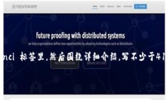 思考一个推广并且便于用户查看的优秀