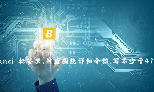 思考一个推广并且便于用户查看的优秀，放进  /  标签里，和4个相关的关键词 用逗号分隔，关键词放进 guanjianci / guanjianci 标签里，然后围绕详细介绍，写不少于4100个字的内容，并思考4个可能相关的问题，并逐个问题详细介绍，每个问题介绍内容不少于650字，分段加上标签，段落用标签表示

SC钱包文件存放地址全解析，详细指南与常见问题