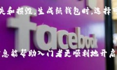   MetaMask使用指南：以太坊交易的完美