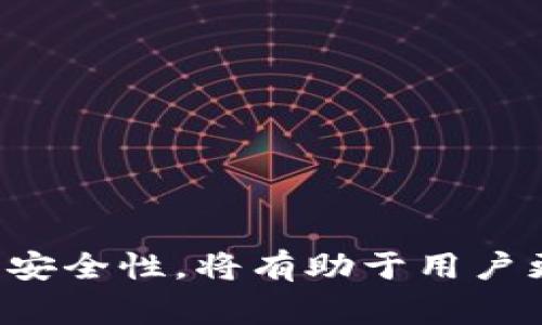   如何通过TP钱包登录小狐钱包：步骤与注意事项 / 
 guanjianci TP钱包, 小狐钱包, 数字货币, 区块链 /guanjianci 

在数字货币的时代，越来越多的人选择使用各种类型的钱包来管理自己的数字资产。其中，TP钱包和小狐钱包都是备受欢迎的数字钱包，它们各自有着不同的特点和功能。本文将详细介绍如何通过TP钱包登录小狐钱包的步骤以及需要注意的事项，为用户提供全面指导。

什么是TP钱包？
TP钱包是一个多功能的数字货币钱包，支持多种数字资产的存储与管理。它的用户体验友好，界面简洁，特别适合数字货币新手使用。TP钱包不仅支持常见的数字货币，如比特币、以太坊等，还支持许多新兴的区块链项目，使用户能够方便地管理不同币种的资产。

什么是小狐钱包？
小狐钱包是一款功能强大的数字资产钱包，专注于保护用户隐私及资产安全。它提供了方便的交易功能，并具有快速的转账速度，成为许多用户管理数字资产的首选工具。小狐钱包的界面直观，用户可以很容易地实现资产的转入与转出，并且其安全性得到了良好的用户反馈。

TP钱包与小狐钱包的关系
TP钱包与小狐钱包的关系主要体现在互通性上。由于区块链技术的开放性，用户可以通过不同的钱包平台进行资产的转移和管理。许多用户希望能够通过TP钱包直接登录小狐钱包，以便于管理他们的资产。在这方面，互通性使得资产管理变得更加便捷。

通过TP钱包登录小狐钱包的步骤
通过TP钱包登录小狐钱包的具体步骤如下：
ol
listrong下载安装/strong: 首先，确保你的设备上已经安装了TP钱包和小狐钱包，可以通过官方应用商店进行下载。/li
listrong创建或导入账户/strong: 在TP钱包中，如果你还没有账户，可以通过手机号码或电子邮件注册一个新账户。如果已经有账户，直接登录即可。/li
listrong获取秘钥/strong: 登录TP钱包后，务必保存好私钥和助记词，保证资产的安全。/li
listrong登录小狐钱包/strong: 打开小狐钱包，在登录界面选择通过TP钱包登录，通常会有相关的选项。/li
listrong授权TP钱包/strong: 按照提示，授权小狐钱包使用TP钱包中的信息。这一步非常重要，以确保安全性。/li
listrong完成登录/strong: 一旦授权成功，就可以顺利地进入小狐钱包，查看和管理你的资产。/li
/ol

在登录过程中需要注意的事项
在使用TP钱包登录小狐钱包时，有几个事项需要特别注意：
ul
listrong确保安全性/strong: 在公共Wi-Fi环境下尽量避免登录，使用私人网络或安全的VPN更为安全。/li
listrong验证码的有效性/strong: 登录时收到的验证码应及时输入，注意验证码的有效时间。/li
listrong确认授权信息/strong: 在授权TP钱包使用信息时，务必仔细确认，防止被钓鱼网站误导。/li
listrong定期备份信息/strong: 不论是TP还是小狐钱包，用户都应该定期备份自己的私钥和助记词，防止丢失数据。/li
/ul

可能的相关问题
在用户使用TP钱包登录小狐钱包的过程中，可能会遇到以下问题：

1. 为什么无法通过TP钱包登录小狐钱包？
有时候用户会发现无法通过TP钱包登录小狐钱包，这可能是由多种原因引起的：
ul
listrong网络问题/strong: 如果你的网络连接不稳定，可能会导致登录失败。建议检查网络连接或更换网络环境后再试。/li
listrong软件版本问题/strong: 确保TP钱包和小狐钱包都是最新版本，旧版本可能不兼容导致无法登录。/li
listrong身份验证失败/strong: 登录过程中需要进行身份验证，如果你输入的验证码错误，会导致无法登录。确保输入的验证码正确。/li
listrong账号问题/strong: 如果TP钱包或小狐钱包的账号存在问题，比如被限制或封禁，也会导致无法登录。此情况下，建议联系各自的客服进行解决。/li
/ul

2. TP钱包是否安全？
TP钱包作为一款广受欢迎的数字资产管理工具，其安全性受到许多用户的关注。以下是TP钱包安全性的几个方面：
ul
listrong私钥管理/strong: TP钱包采用去中心化的存储方式，用户的私钥不存储在服务端，用户需要自己保管。私钥的安全性直接影响到用户资产的安全。/li
listrong多重签名机制/strong: 许多数字钱包都支持多重签名以提高账户安全，TP钱包也不例外。用户可以选择设置多重签名，在授权时需要多重确认。/li
listrong身份验证措施/strong: TP钱包在登录和交易时通常需要身份验证，比如短信验证码、指纹识别等，从而提升账户安全性。/li
listrong定期更新与维护/strong: TP钱包开发团队定期更新软件以修复潜在的安全漏洞，并加强系统的防护措施，确保用户资产安全。/li
/ul

3. 如何选择适合我的数字钱包？
选择数字钱包时，用户可以考虑以下几个因素：
ul
listrong资产支持量/strong: 不同的钱包可能支持不同种类的数字资产，选择一个支持你所持有数字货币的钱包至关重要。/li
listrong安全性/strong: 考虑钱包的安全性，比如私钥的管理、二次验证的机制等。此外，还要查看钱包的用户评价和使用反馈。/li
listrong用户体验/strong: 钱包的界面设计、操作流程也非常重要。选择一个界面友好、易于上手的钱包将大大提高使用体验。/li
listrong社区支持与交流 /strong: 有些钱包有活跃的用户社区，如果出现问题可以及时获得帮助。/li
/ul

4. 使用数字钱包需要支付手续费吗？
使用数字钱包进行转账和交易时通常会涉及手续费，手续费的多少取决于多种因素：
ul
listrong交易量/strong: 通常交易量越大，手续费相对越高。/li
listrong网络拥堵/strong: 在区块链网络拥堵时，为了加快交易速度，用户可能需要支付更高的手续费。/li
listrong钱包政策/strong: 不同的钱包可能对手续费有不同的政策，有些钱包提供低手续费服务，而有些则可能较高。/li
listrong转账币种/strong: 不同的数字货币其交易手续费也有所不同，例如比特币的手续费通常高于以太坊。/li
/ul

总结来说，TP钱包和小狐钱包都是非常实用的数字货币钱包，支持相互登录使得资产的管理更加便利。了解它们的使用方法和安全性，将有助于用户更好地管理自己的数字资产。