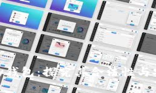 CGPay钱包：探究其合法性与安全性