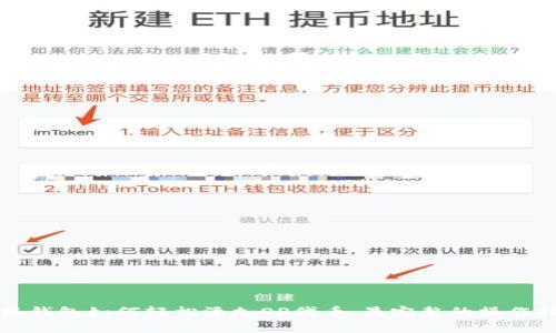 小狐钱包如何轻松添加OP代币：最完整的操作指南
