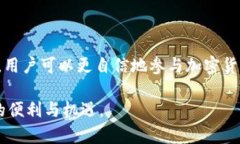 什么是数字货币钱包？全面解析及使用