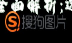 : 比特币钱包安全性全面解析：选择与