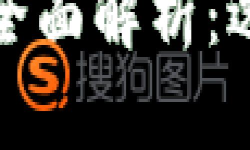 : 比特币钱包安全性全面解析：选择与防护的最佳实践