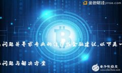 建议您仔细研究相关问题并寻求专业的